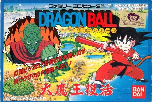 Dragon Ball - Daimaou Fukkatsu (Japan) box art